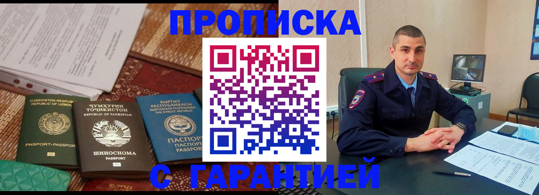 купить прописку в Кирово-Чепецке