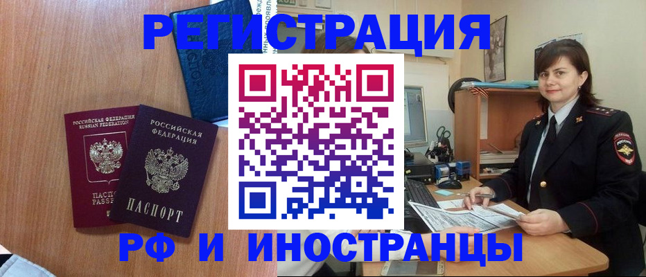 временная регистрация недорого в Кирово-Чепецке