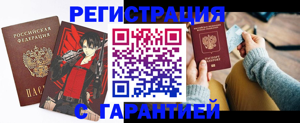 прописка иностранных граждан в Кирово-Чепецке