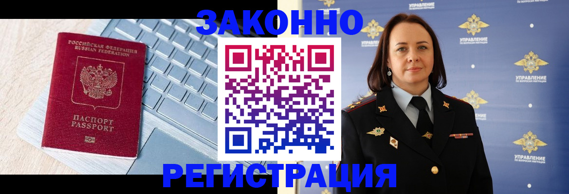 прописка иностранных граждан в Кирово-Чепецке