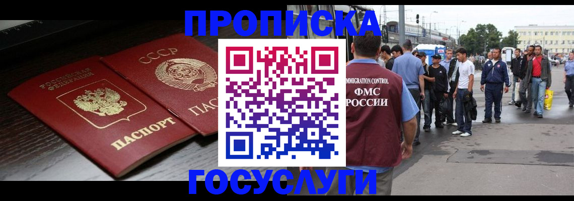 прописка для школы в Кирово-Чепецке