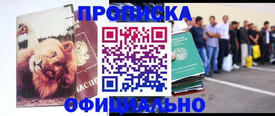 прописка регистрация в Кирово-Чепецке