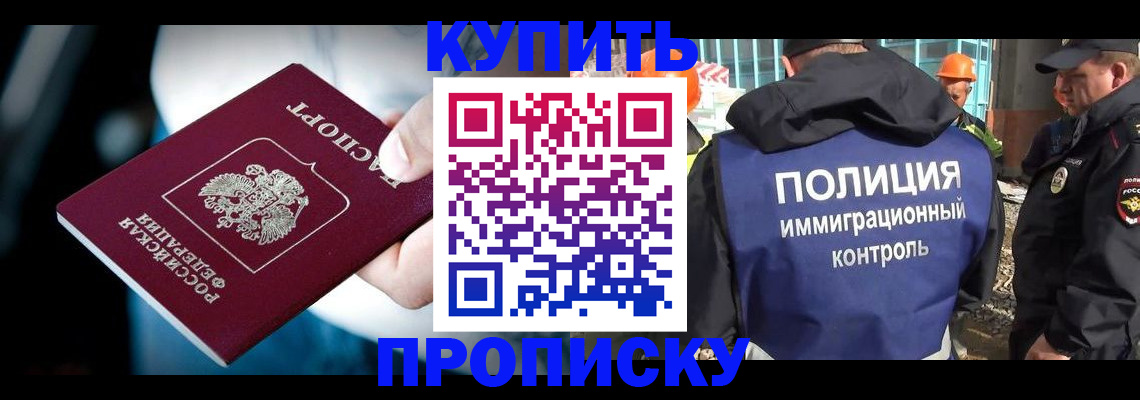 прописка ребенка в Кирово-Чепецке