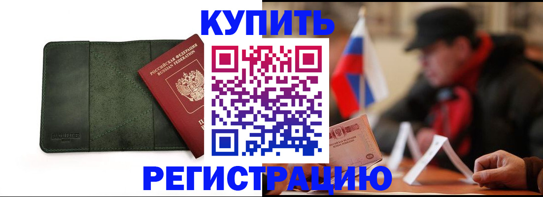 купить прописку в Кирово-Чепецке